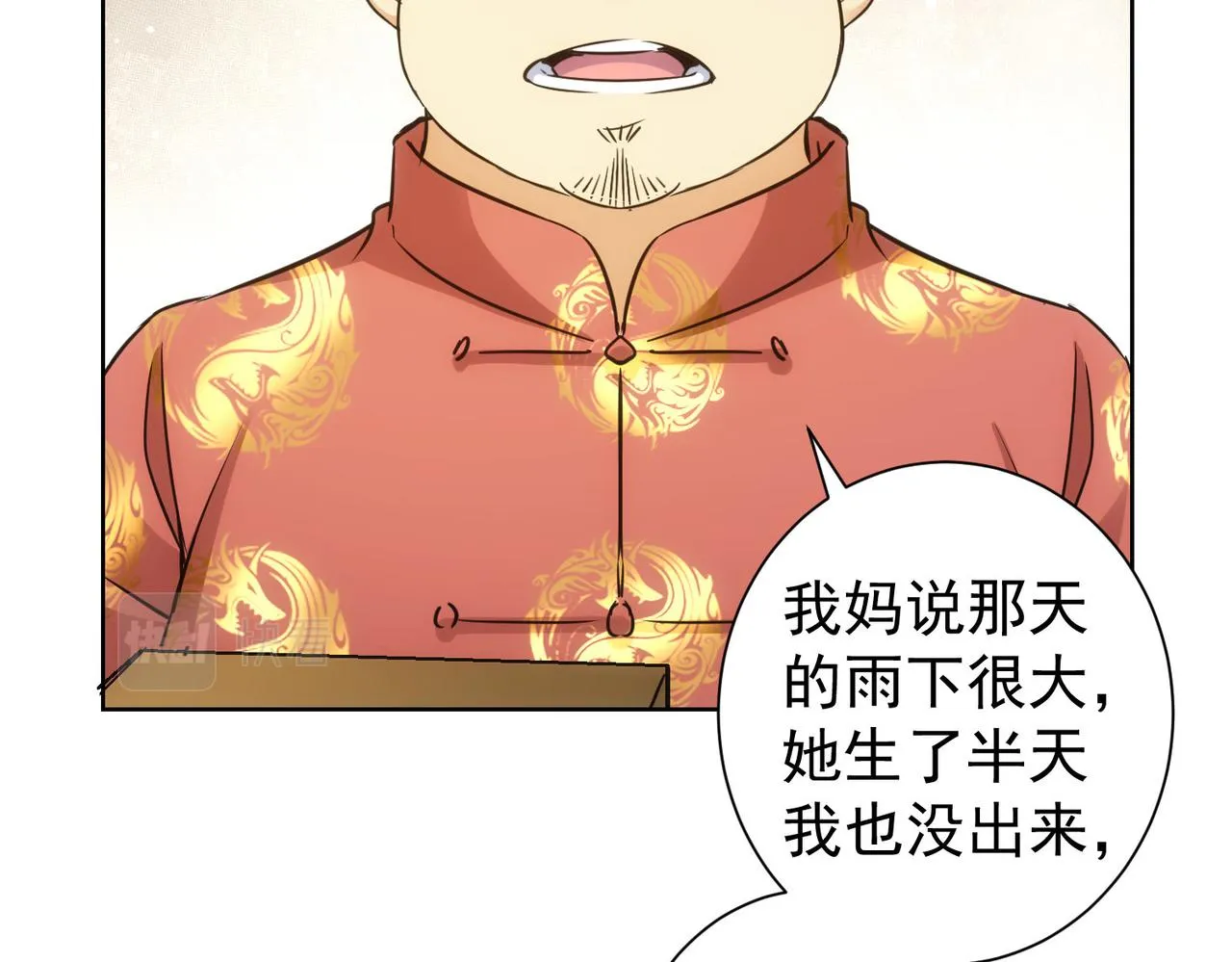 第244话 选秀 第56页