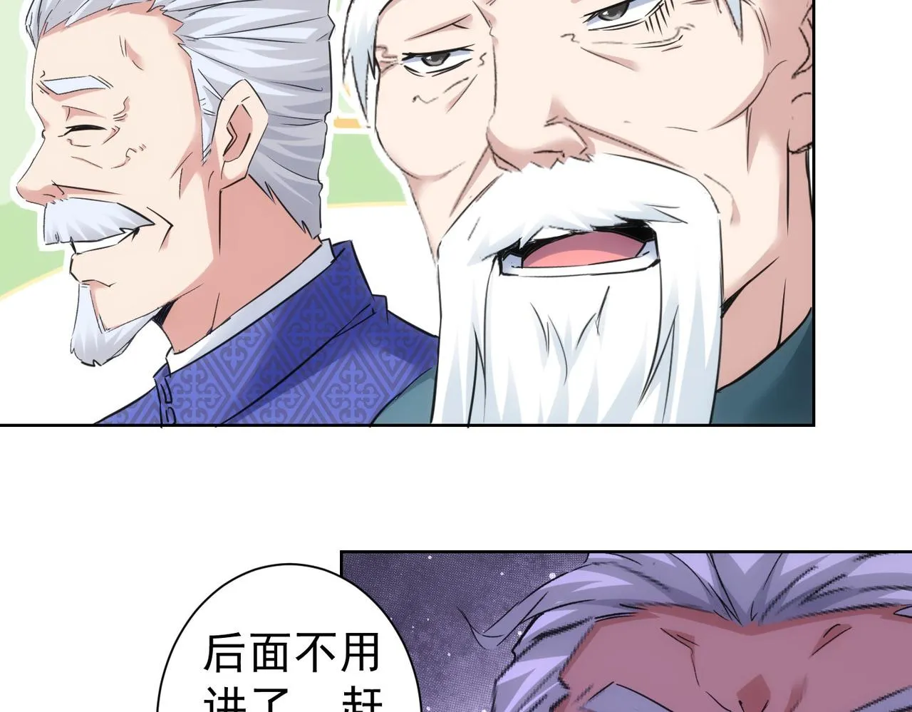 第244话 选秀 第58页