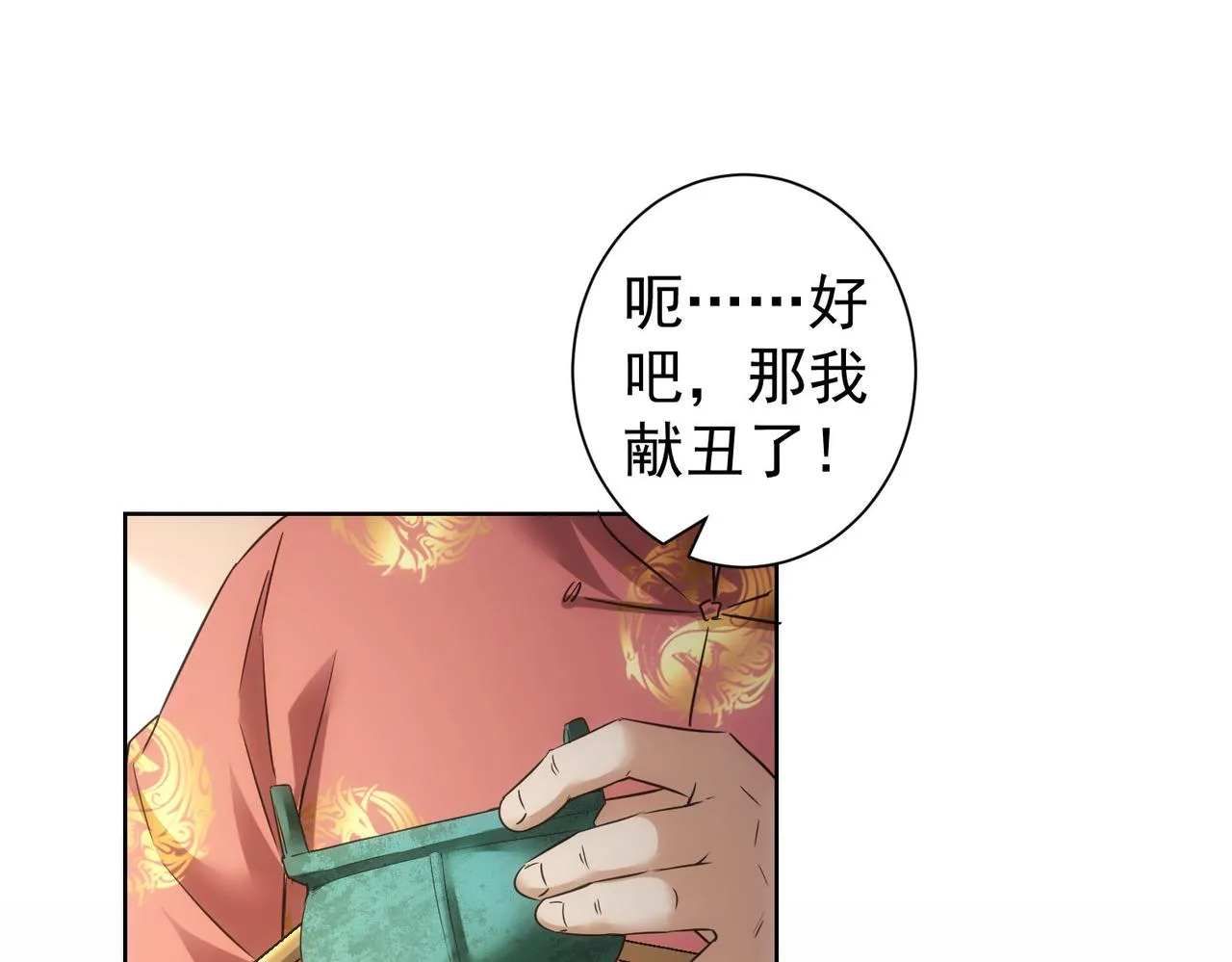 第244话 选秀 第60页