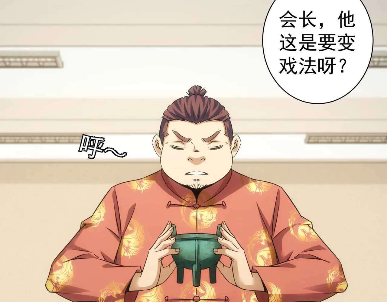第244话 选秀 第62页