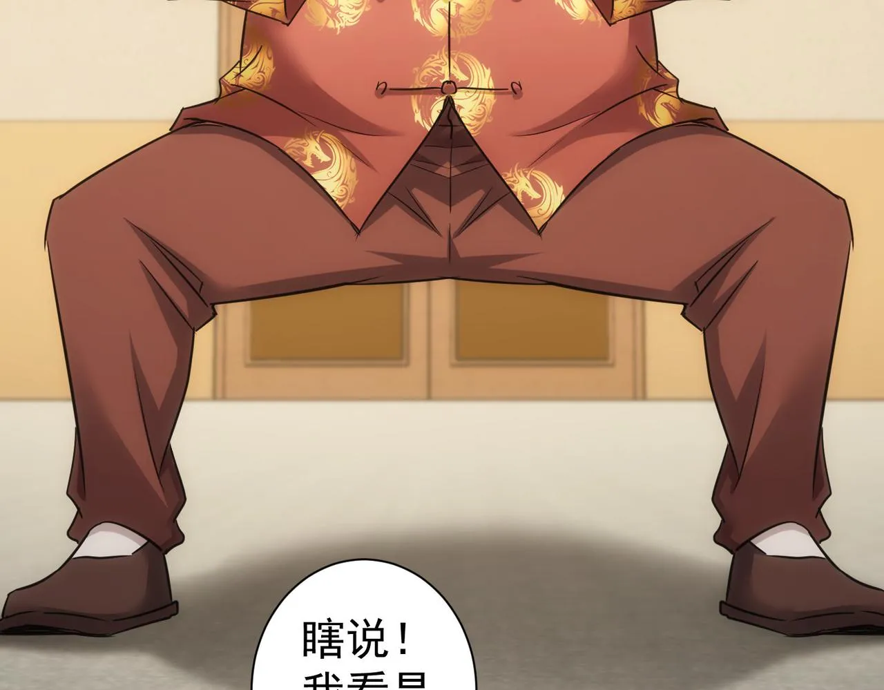 第244话 选秀 第63页