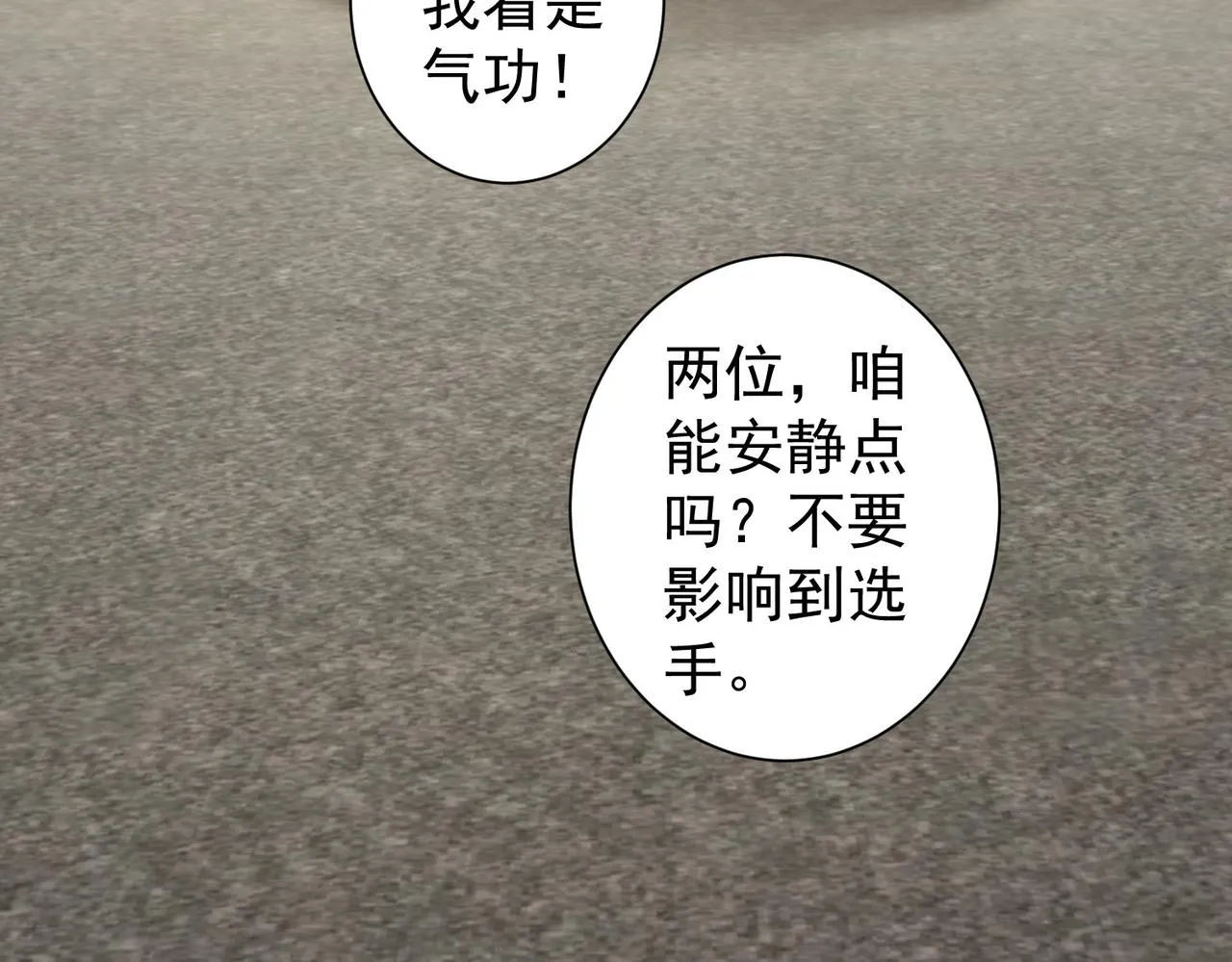 第244话 选秀 第64页
