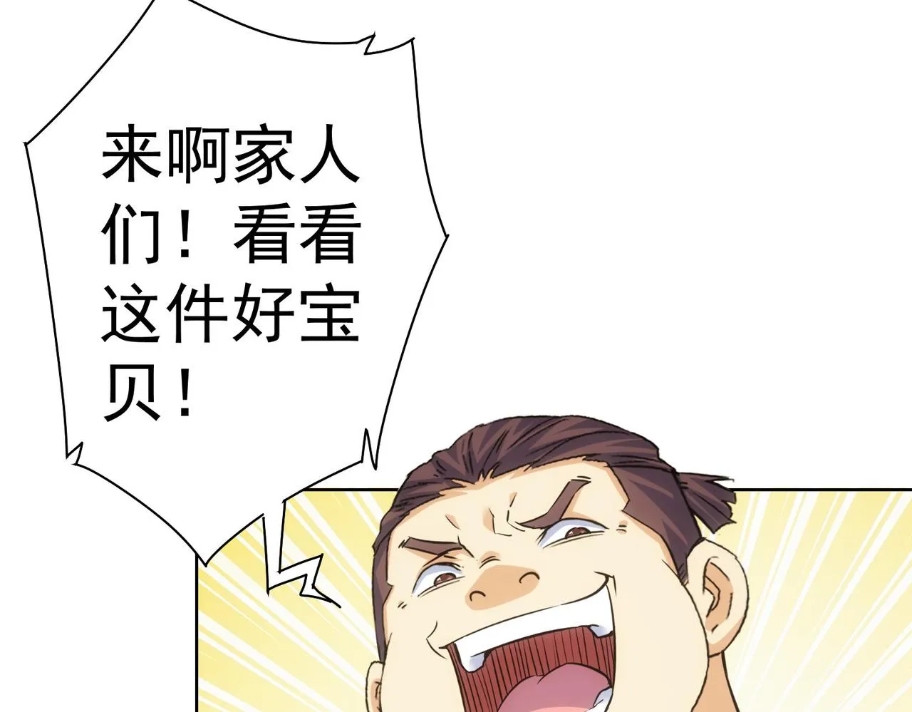 第244话 选秀 第66页