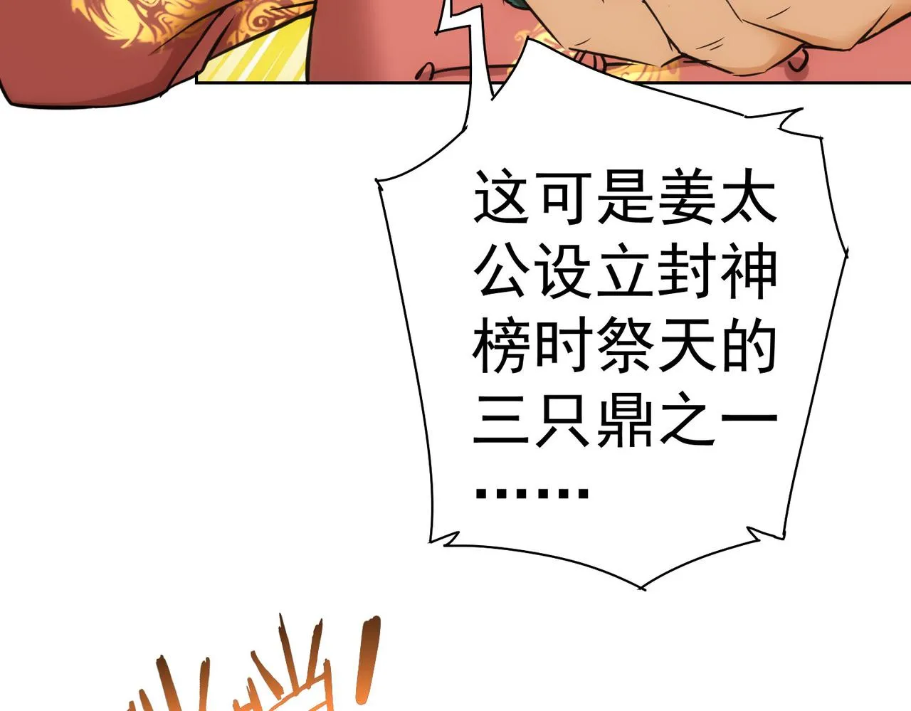 第244话 选秀 第68页