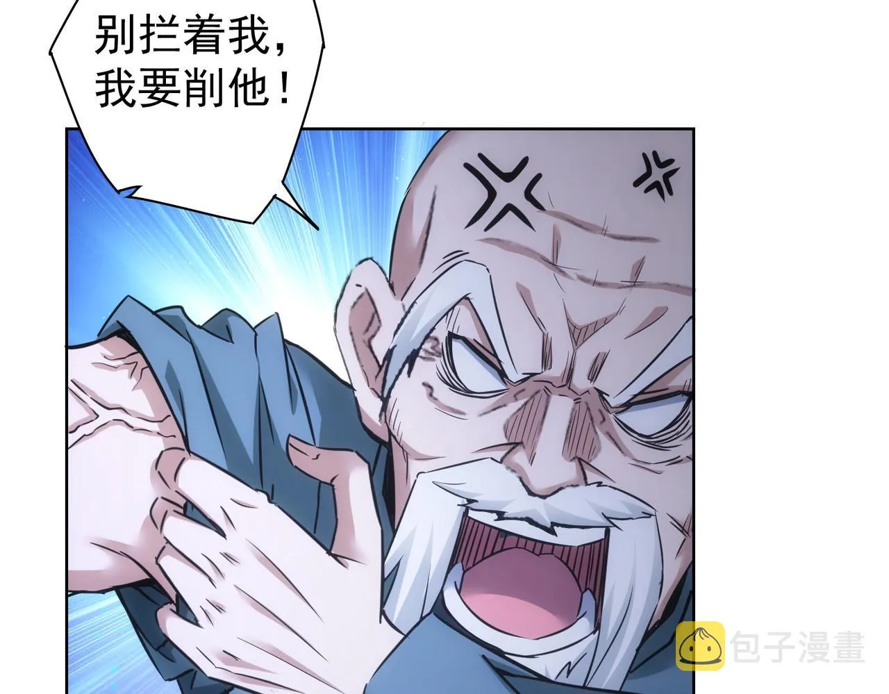 第244话 选秀 第70页