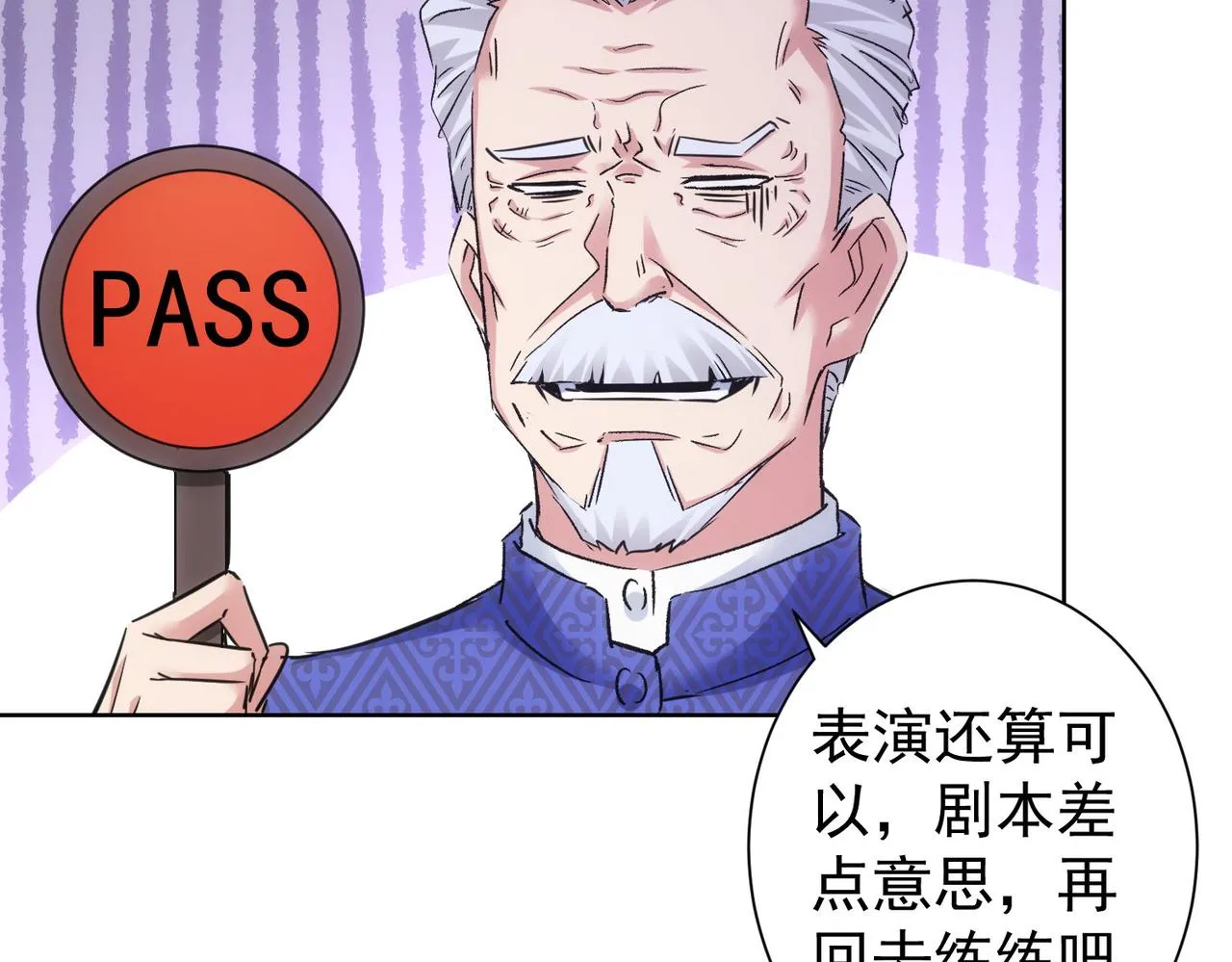 第244话 选秀 第73页