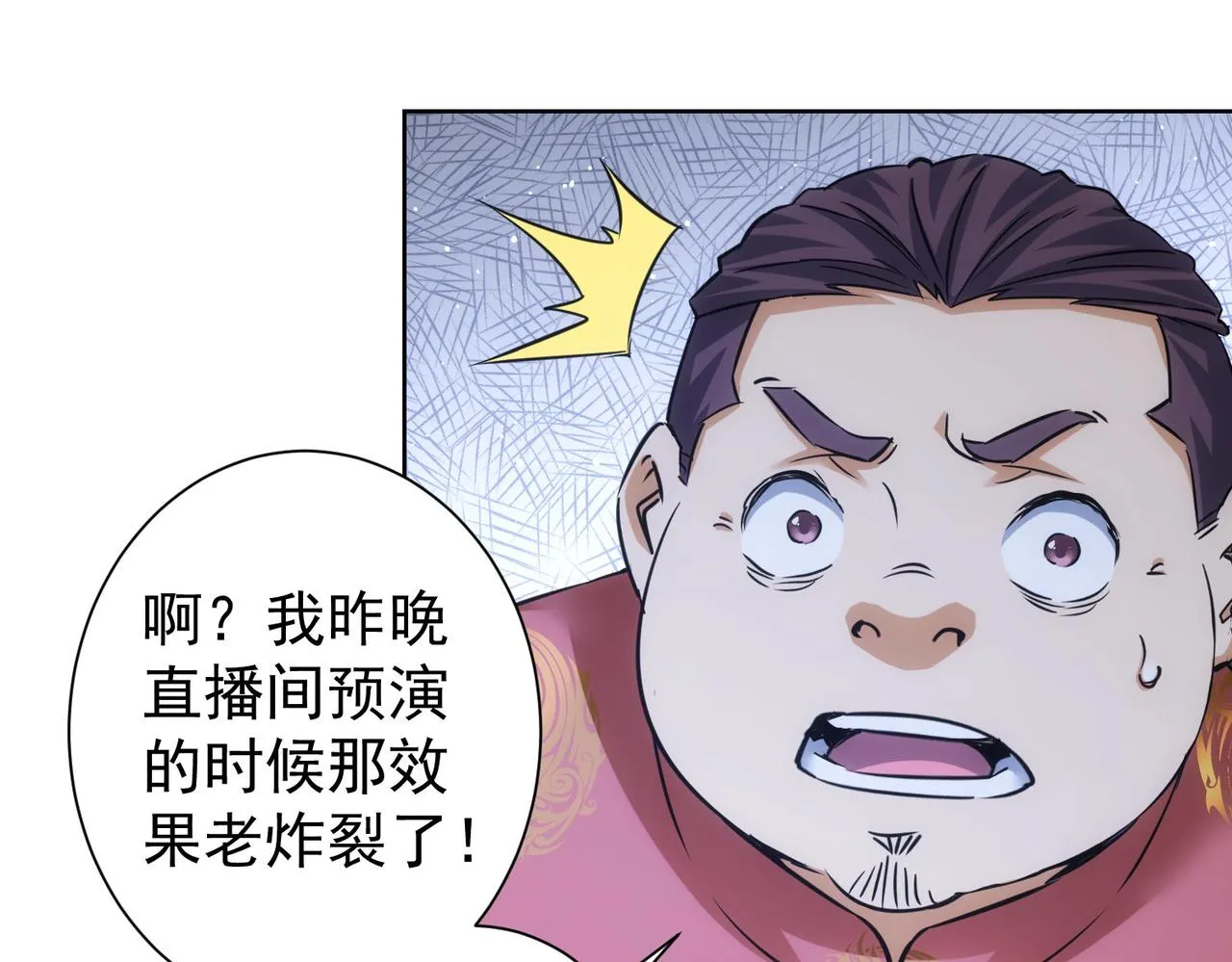 第244话 选秀 第75页