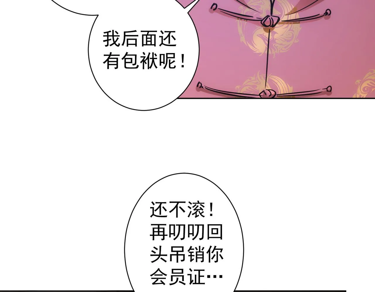 第244话 选秀 第76页