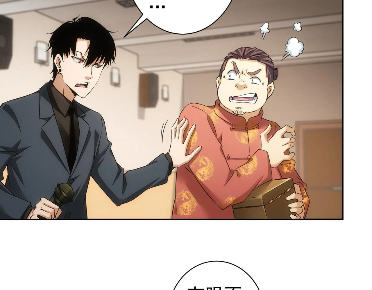 第244话 选秀 第77页