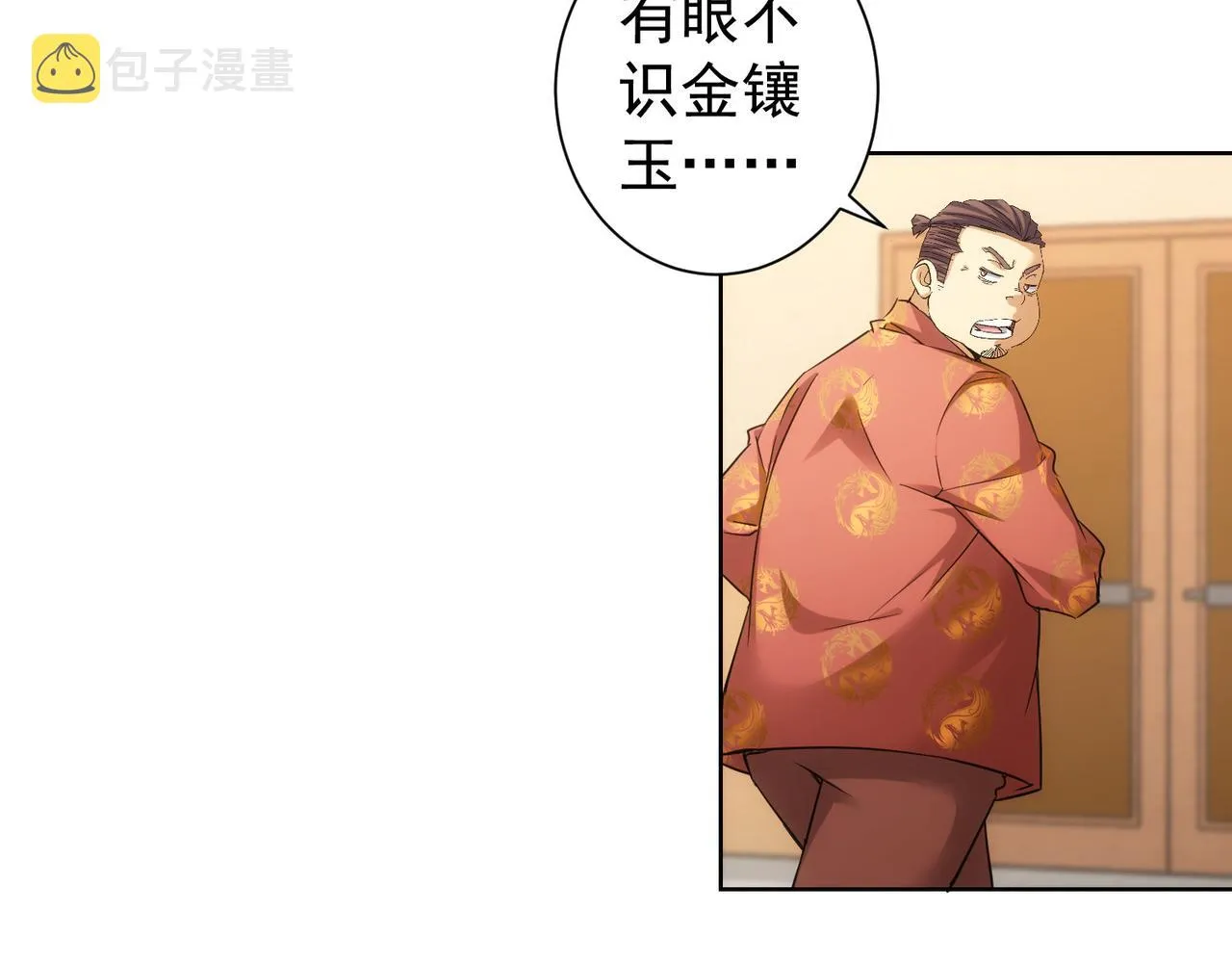 第244话 选秀 第78页