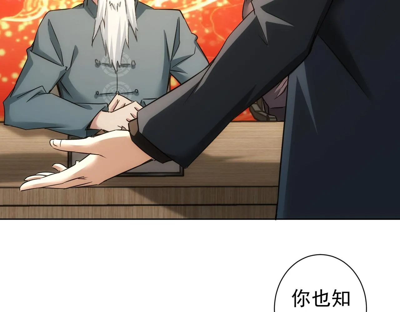 第244话 选秀 第80页
