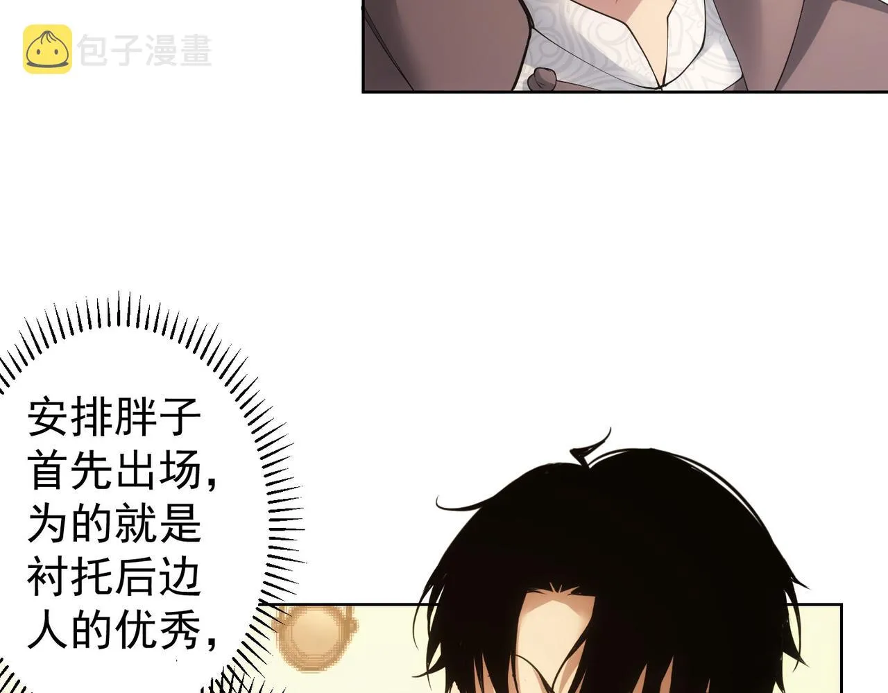 第244话 选秀 第83页