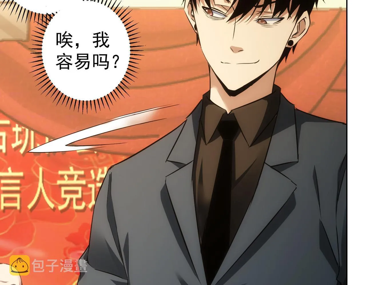 第244话 选秀 第84页