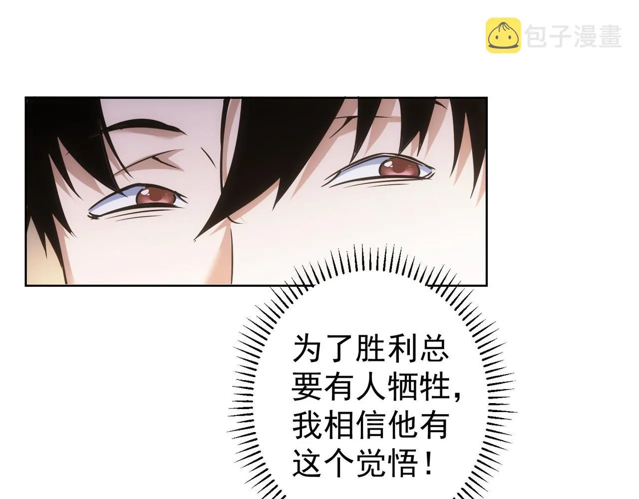 第244话 选秀 第87页