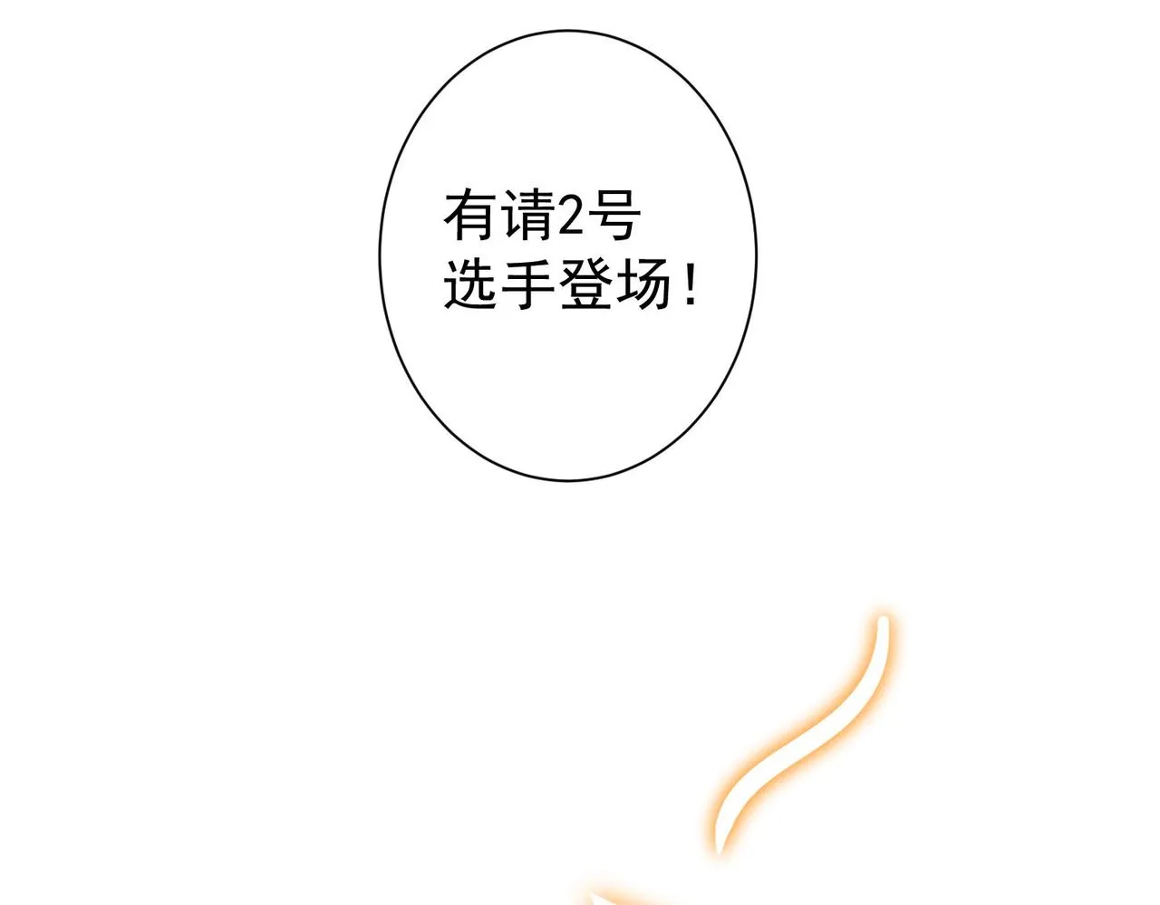 第244话 选秀 第89页