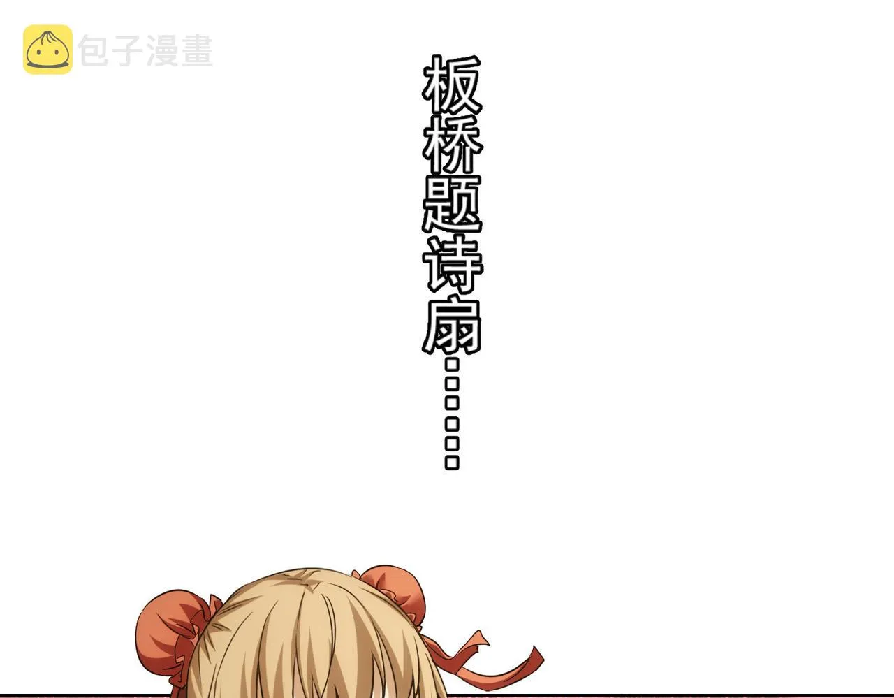 第244话 选秀 第99页