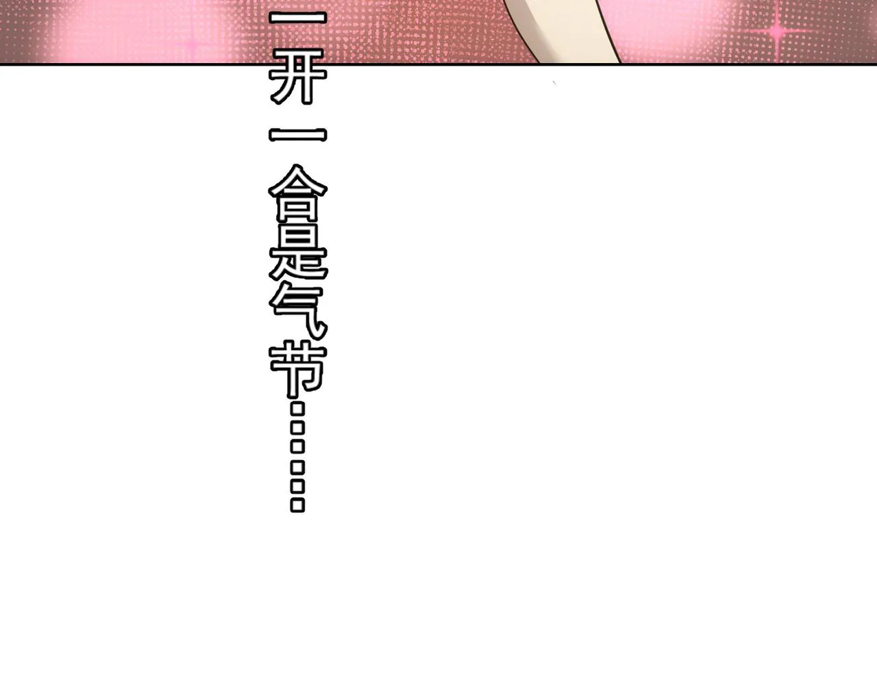 第244话 选秀 第102页
