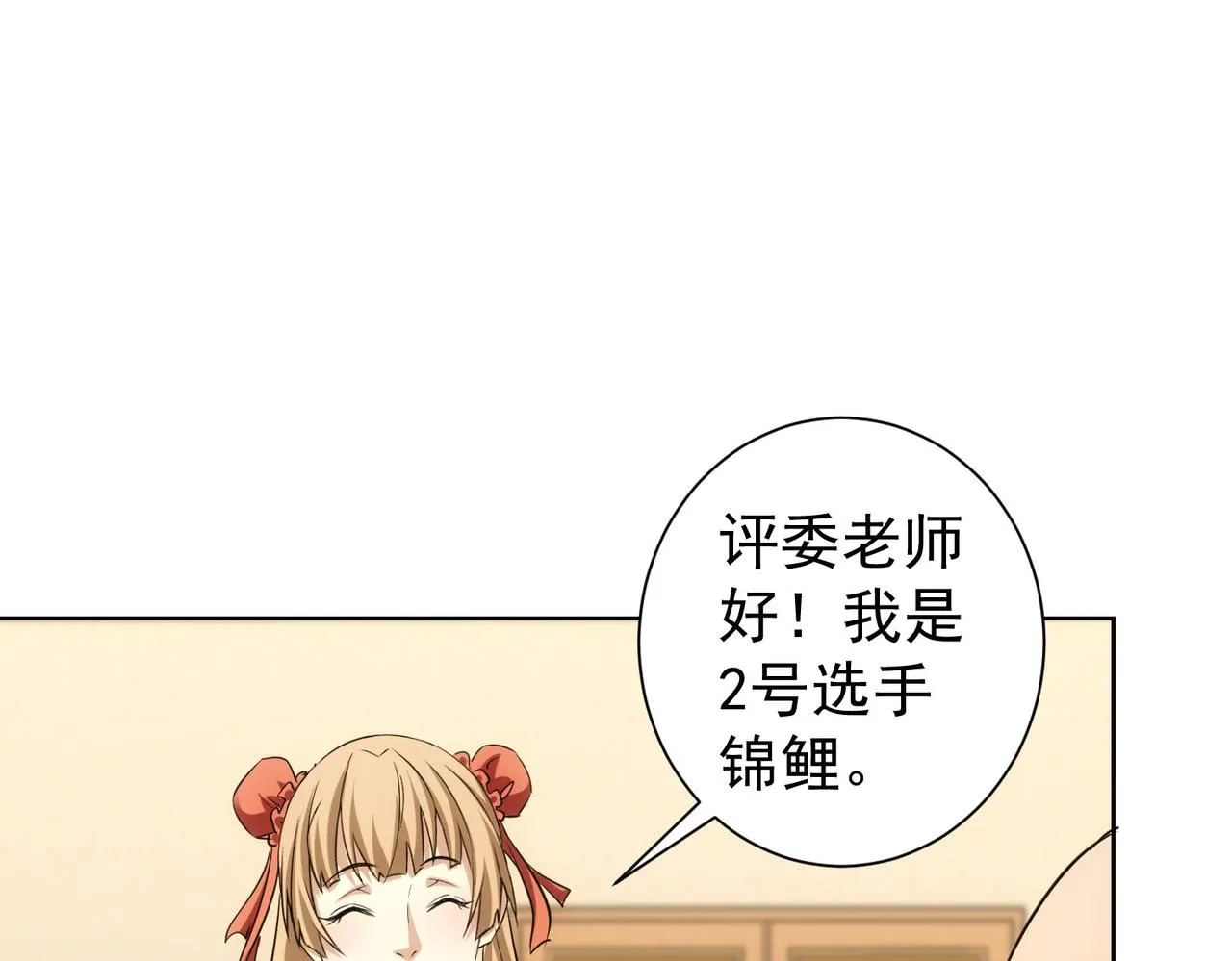 第244话 选秀 第103页