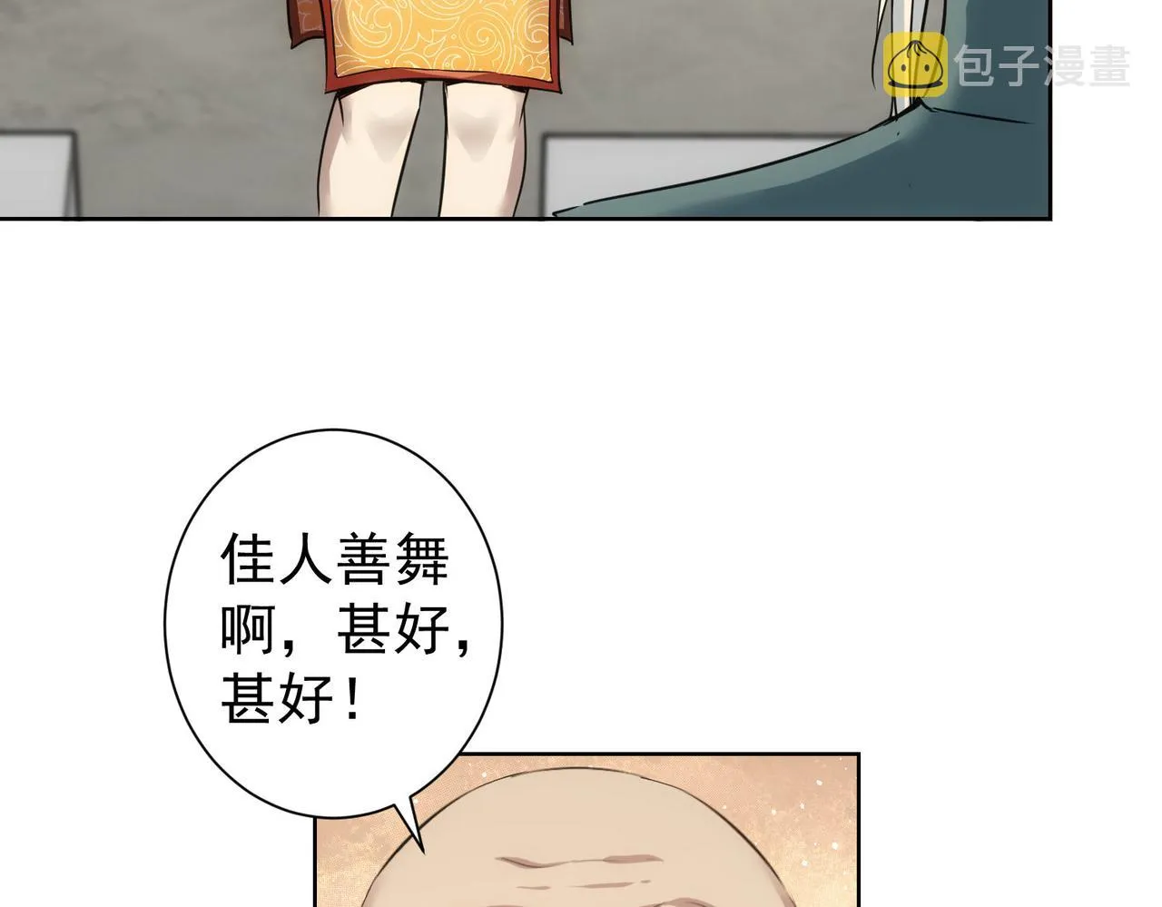 第244话 选秀 第105页