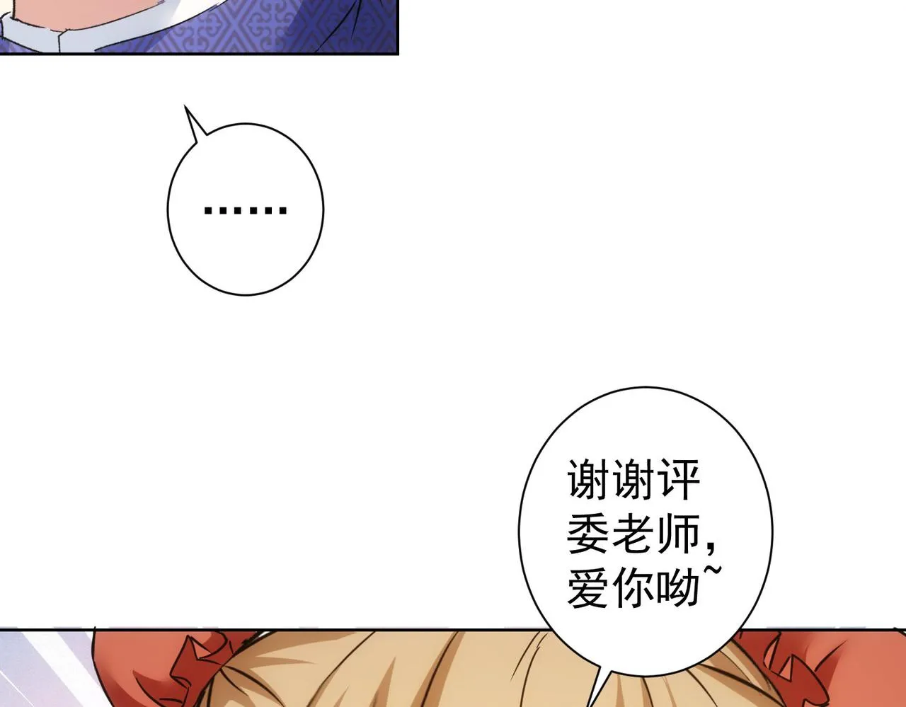 第244话 选秀 第108页