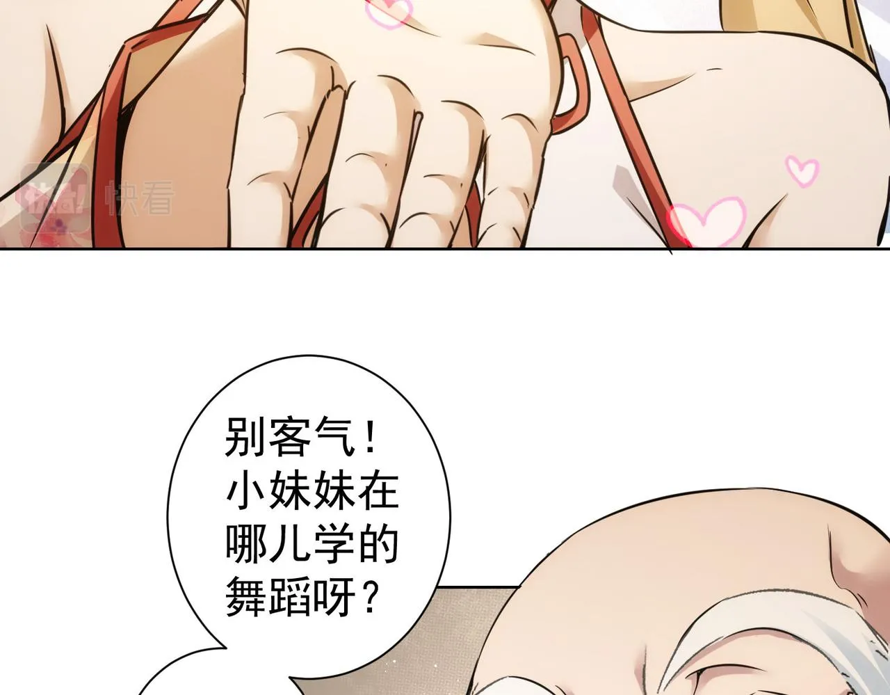 第244话 选秀 第110页