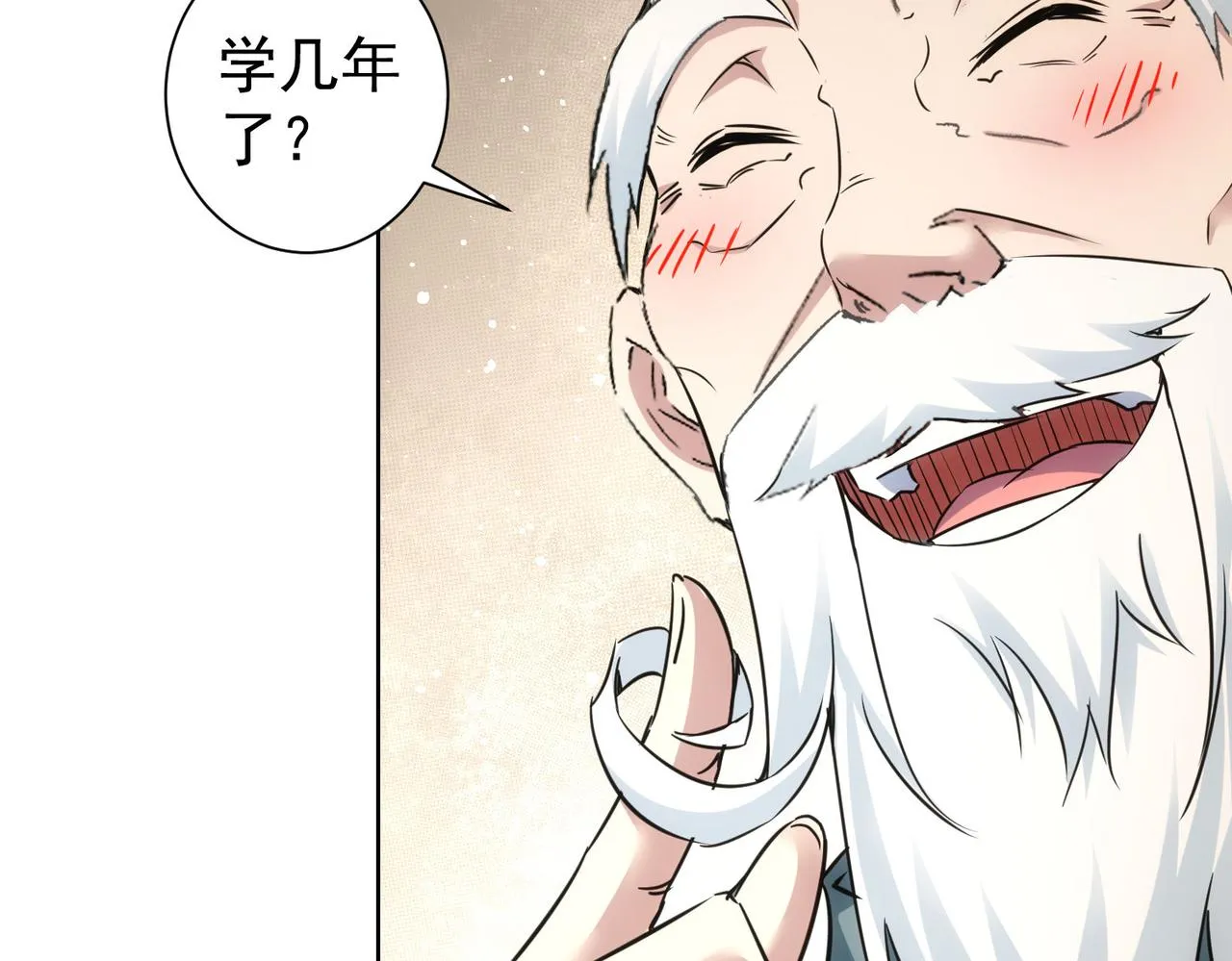 第244话 选秀 第111页