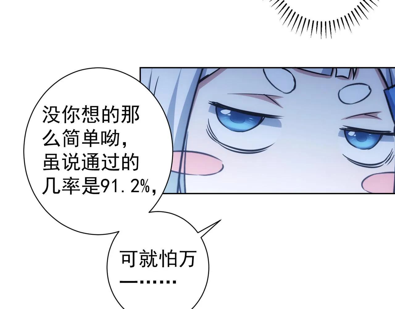 第244话 选秀 第114页