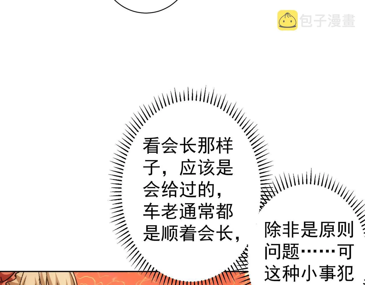 第244话 选秀 第115页