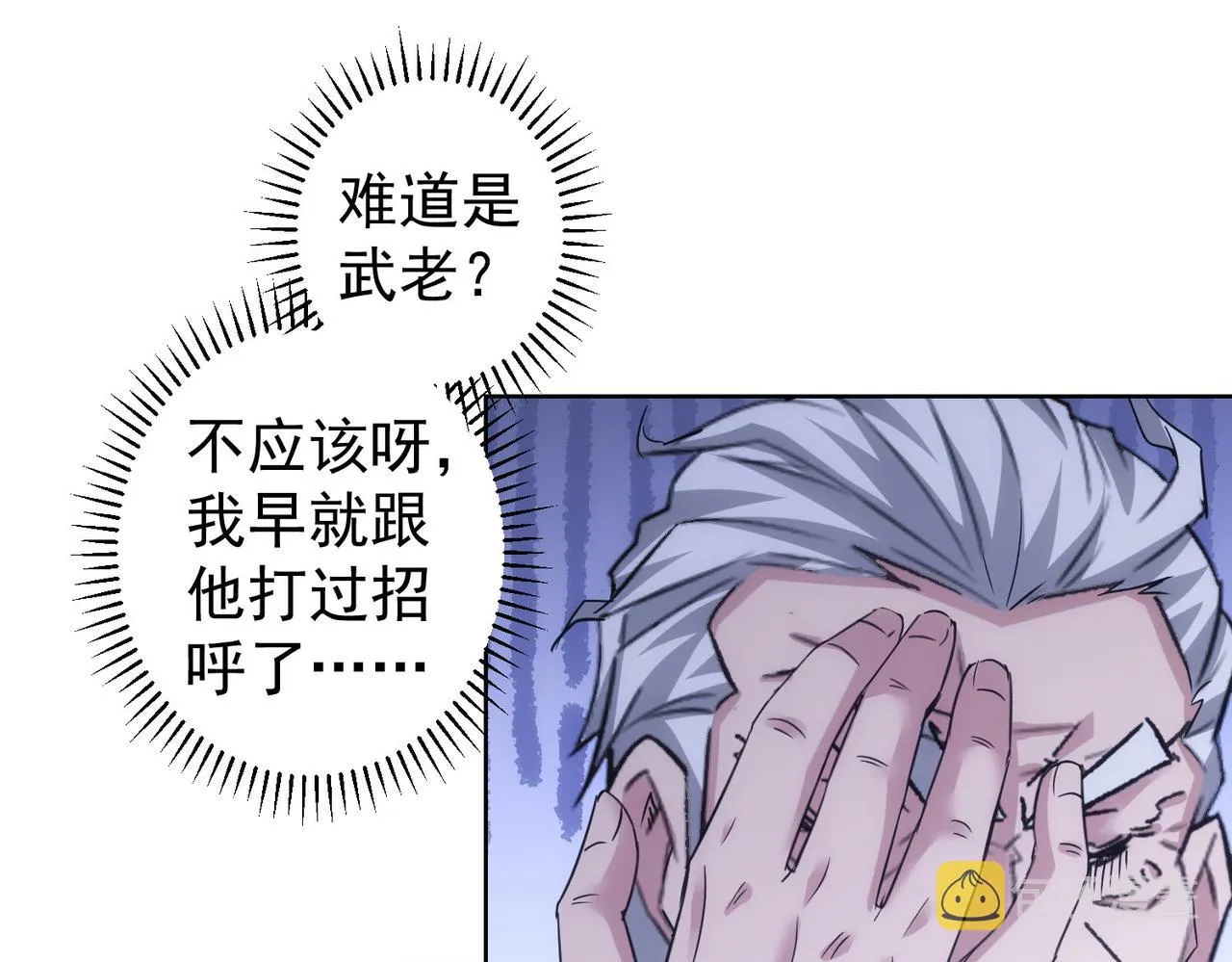 第244话 选秀 第117页