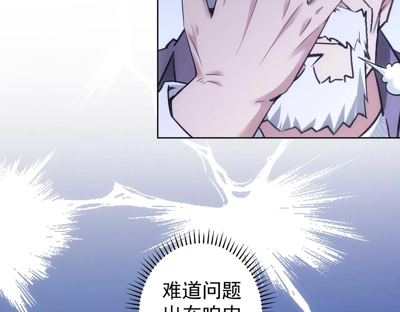 第244话 选秀 第118页
