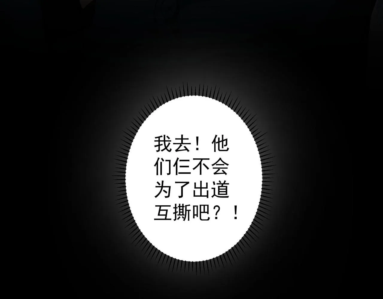 第244话 选秀 第122页