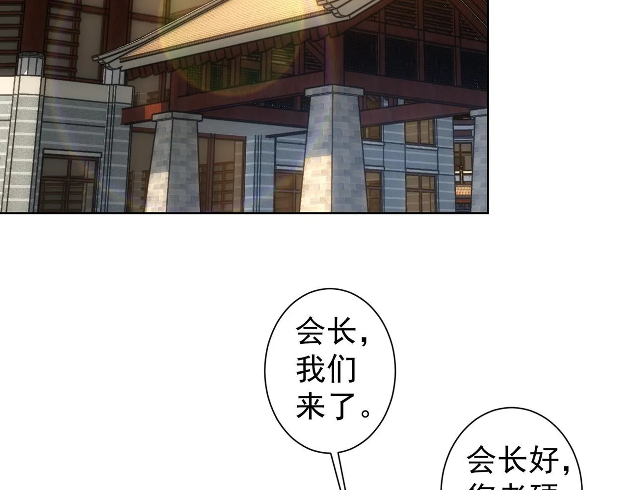 第243话 古玩圈大事 第6页