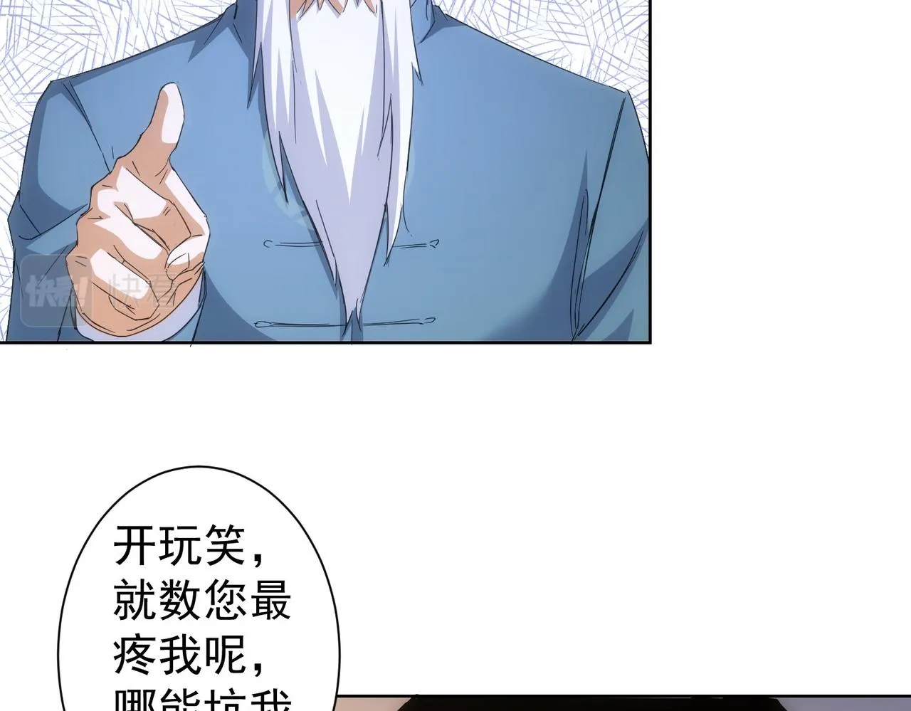 第243话 古玩圈大事 第13页