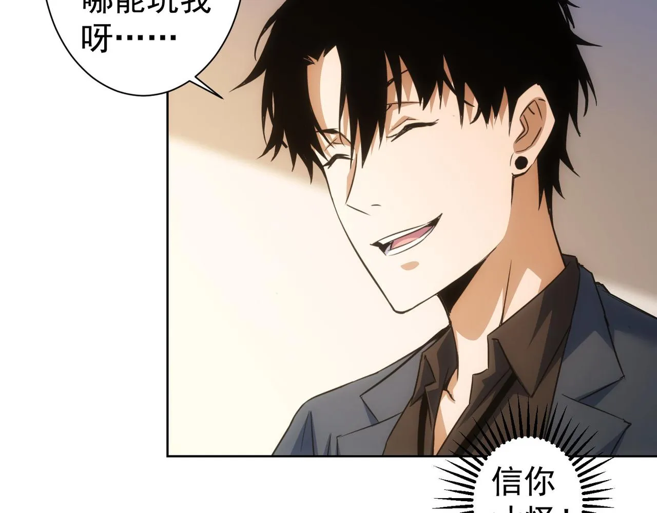 第243话 古玩圈大事 第14页