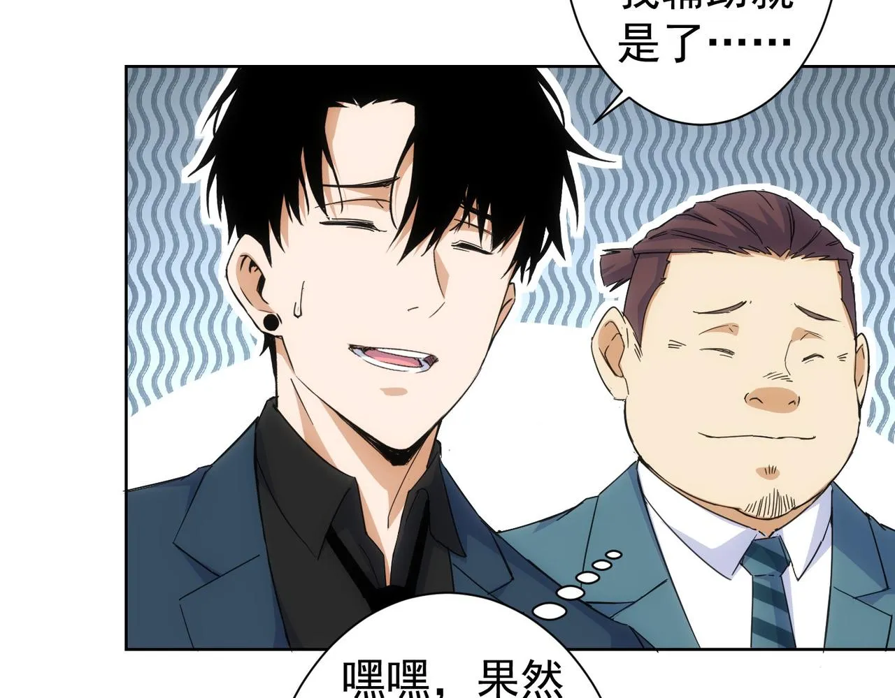 第243话 古玩圈大事 第23页