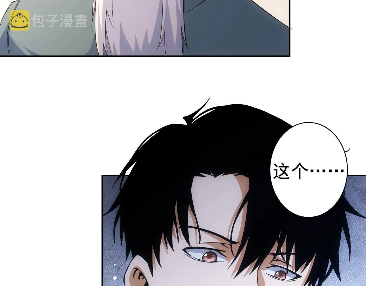 第243话 古玩圈大事 第31页