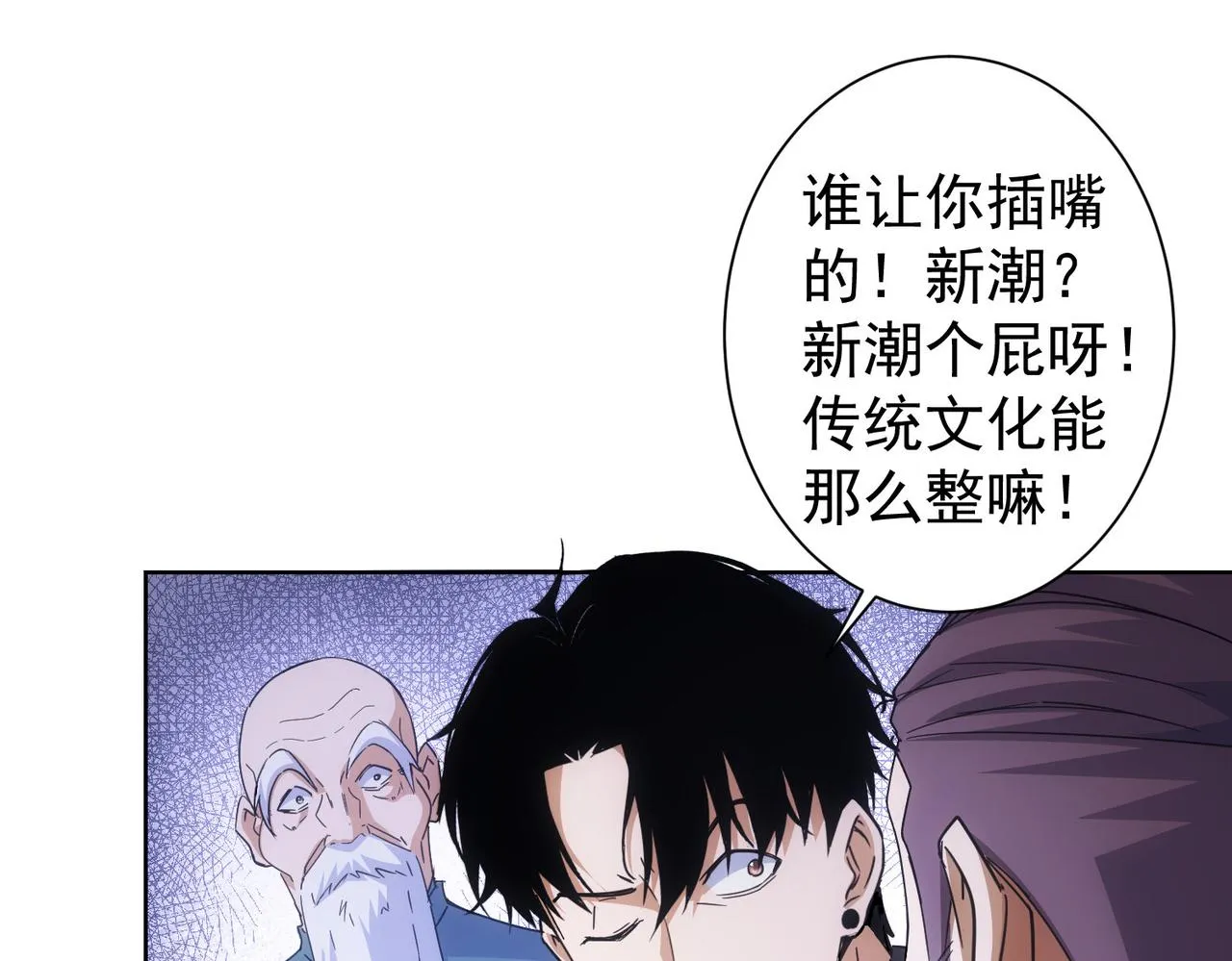 第243话 古玩圈大事 第35页