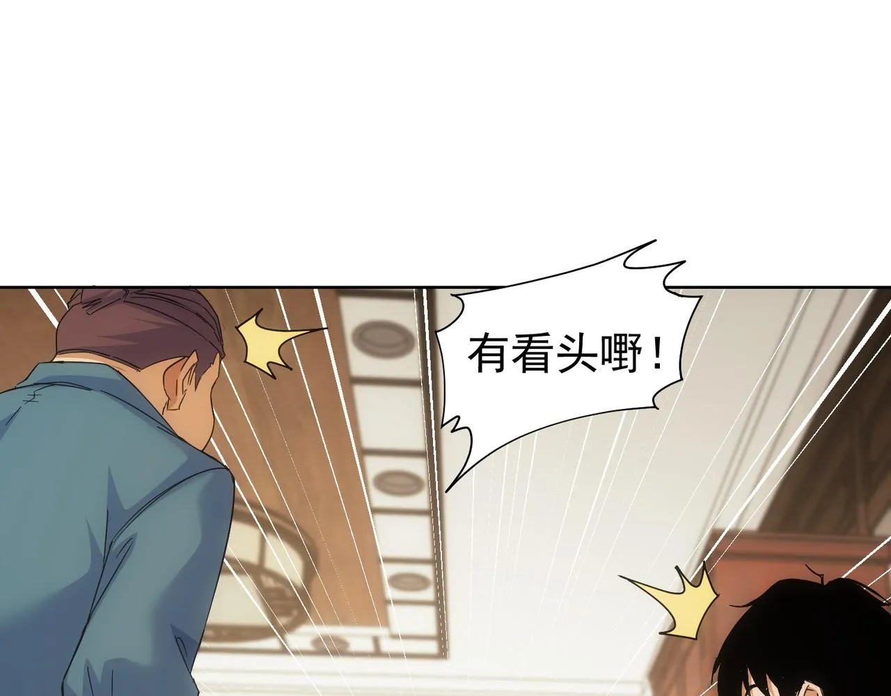 第243话 古玩圈大事 第48页