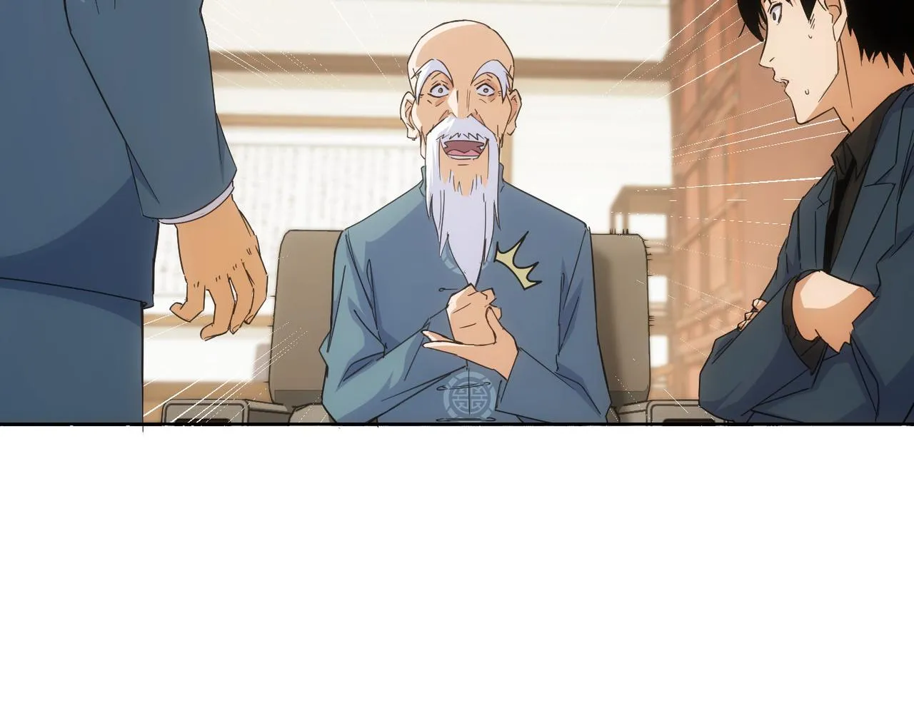 第243话 古玩圈大事 第49页