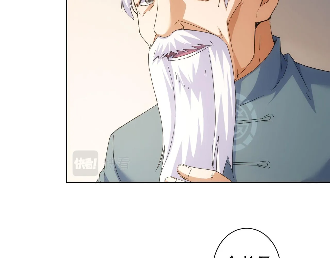 第243话 古玩圈大事 第52页