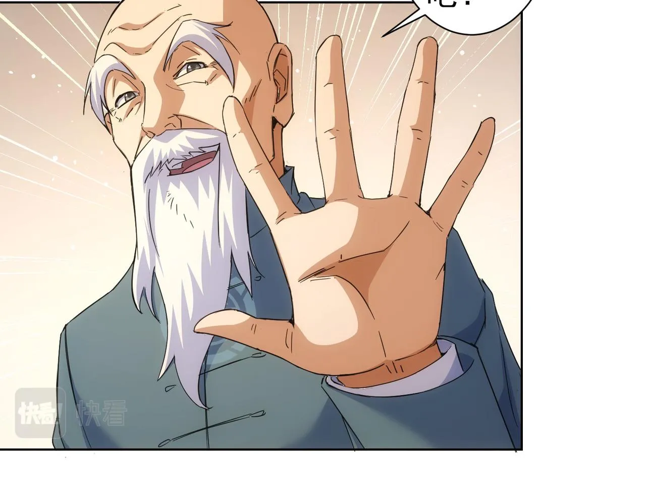 第243话 古玩圈大事 第60页