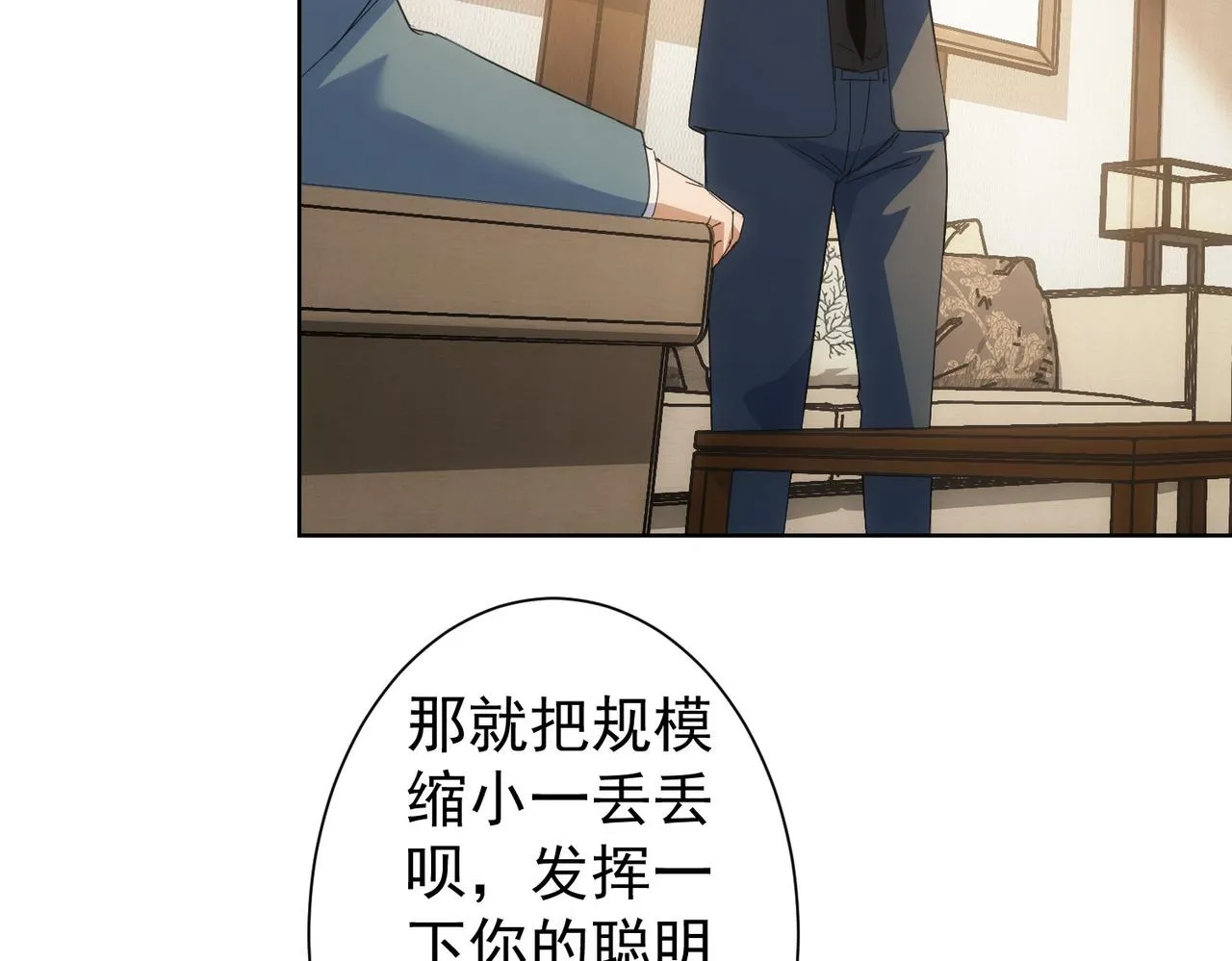 第243话 古玩圈大事 第62页