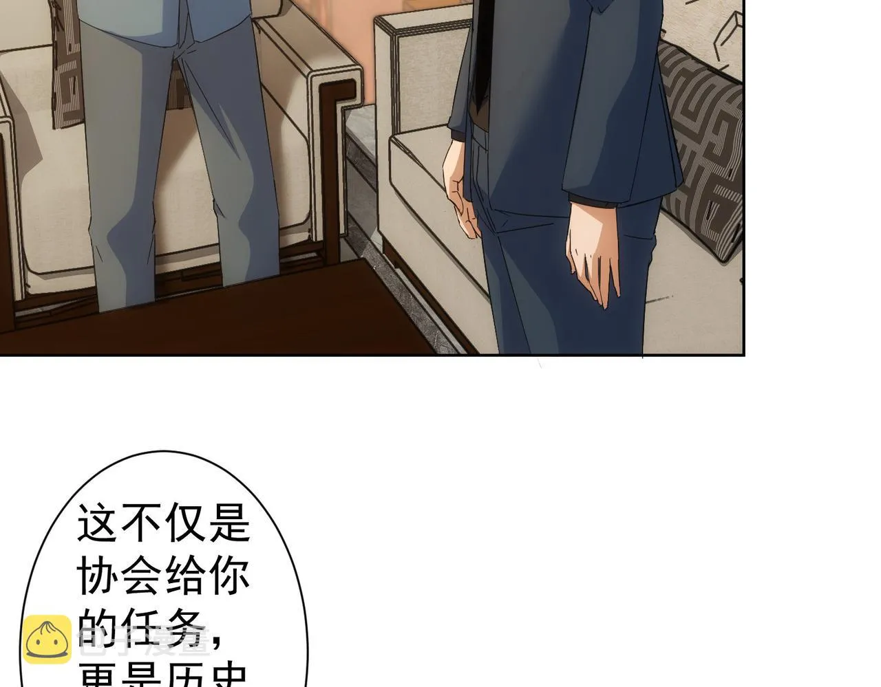第243话 古玩圈大事 第64页