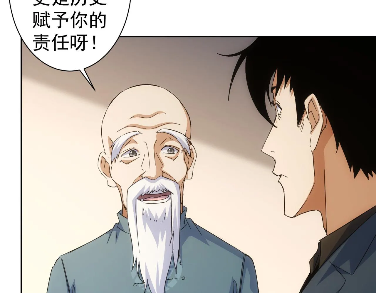 第243话 古玩圈大事 第65页