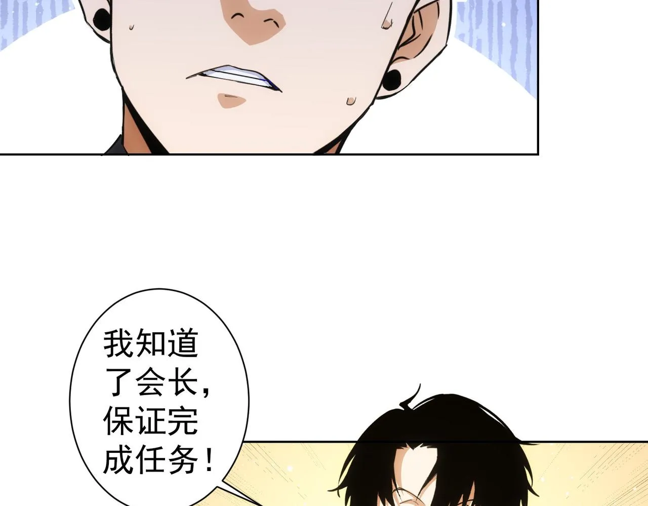 第243话 古玩圈大事 第67页