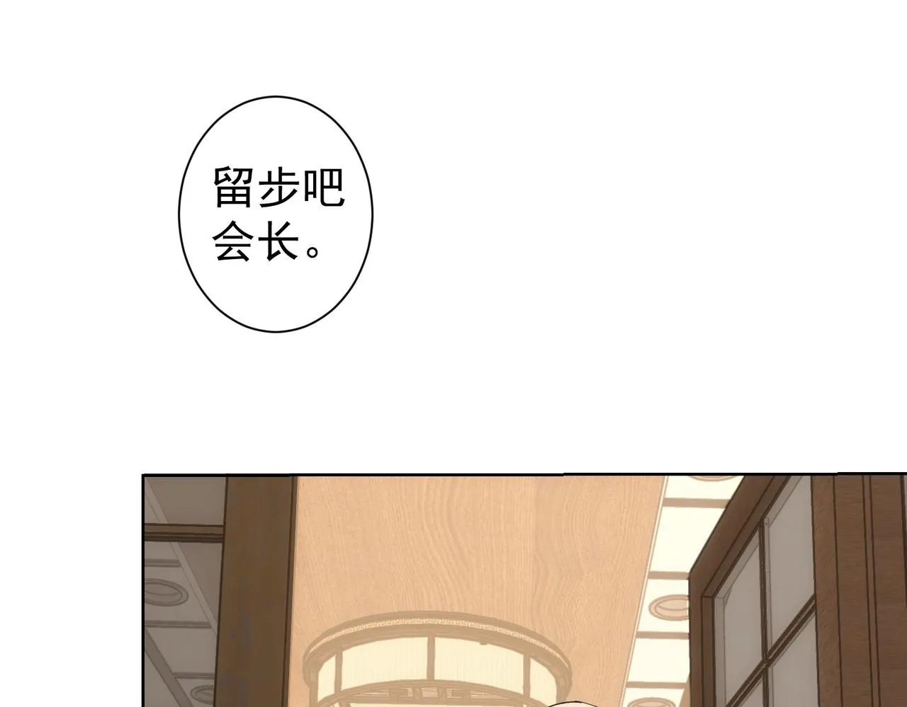 第243话 古玩圈大事 第71页