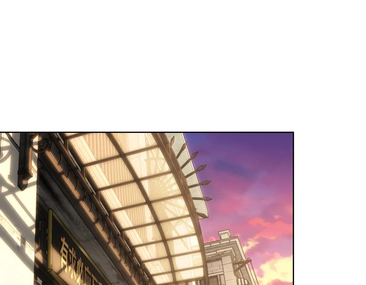 第243话 古玩圈大事 第79页