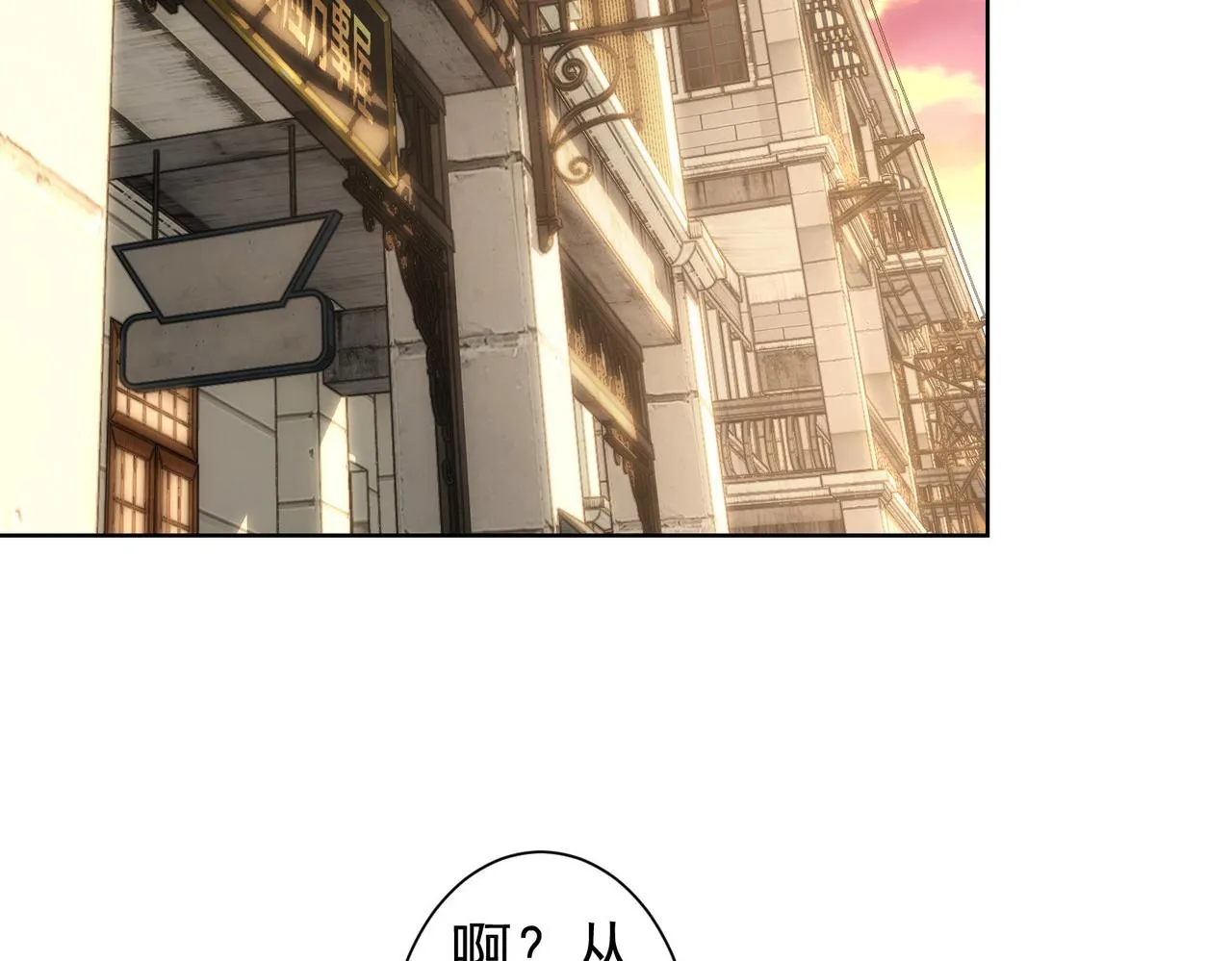 第243话 古玩圈大事 第80页