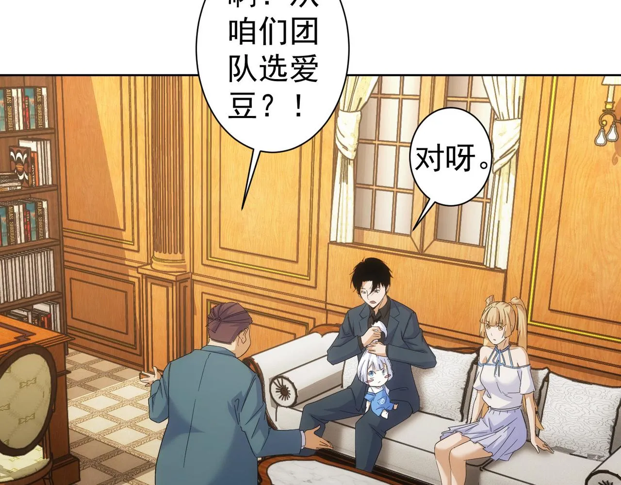 第243话 古玩圈大事 第81页