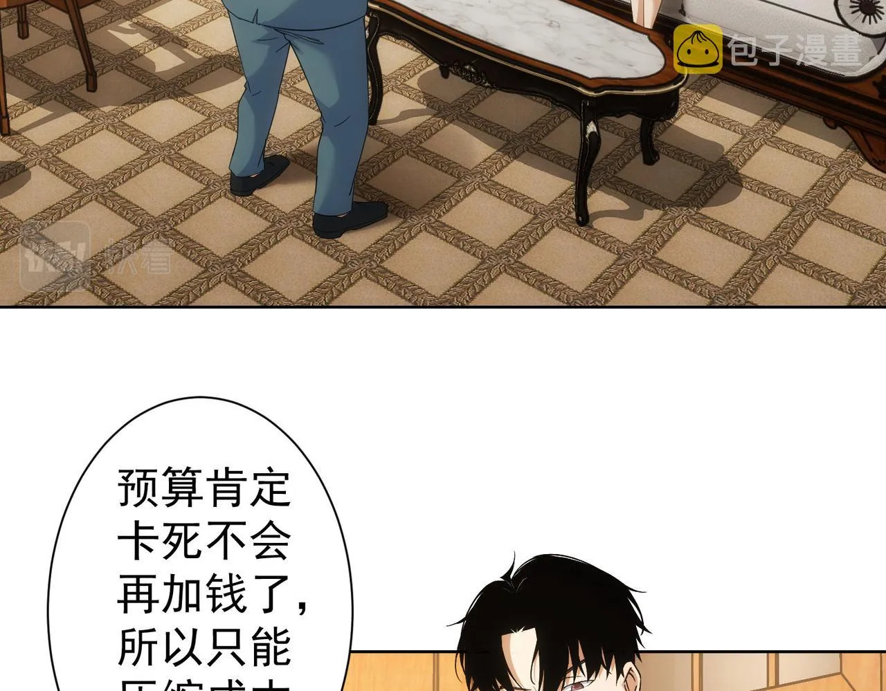 第243话 古玩圈大事 第82页